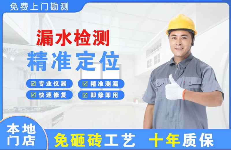 高新开发区漏水检测精准定位
